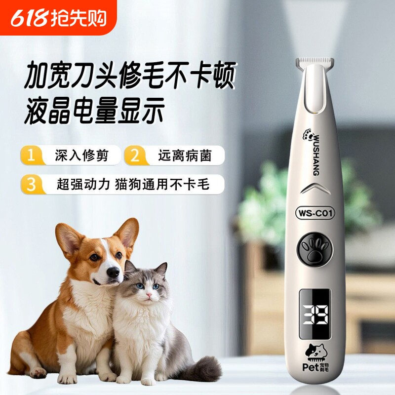 宠物剃脚毛器狗狗猫咪专用剃毛器推子电推剪电动静音猫爪修脚神器