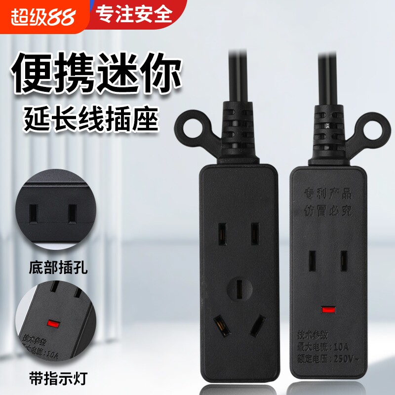 家用接线板延长线二脚三脚图片