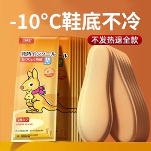 自发热鞋 垫暖足贴女暖脚贴自加热冬男暖脚底热垫超软足底脚冷恒温