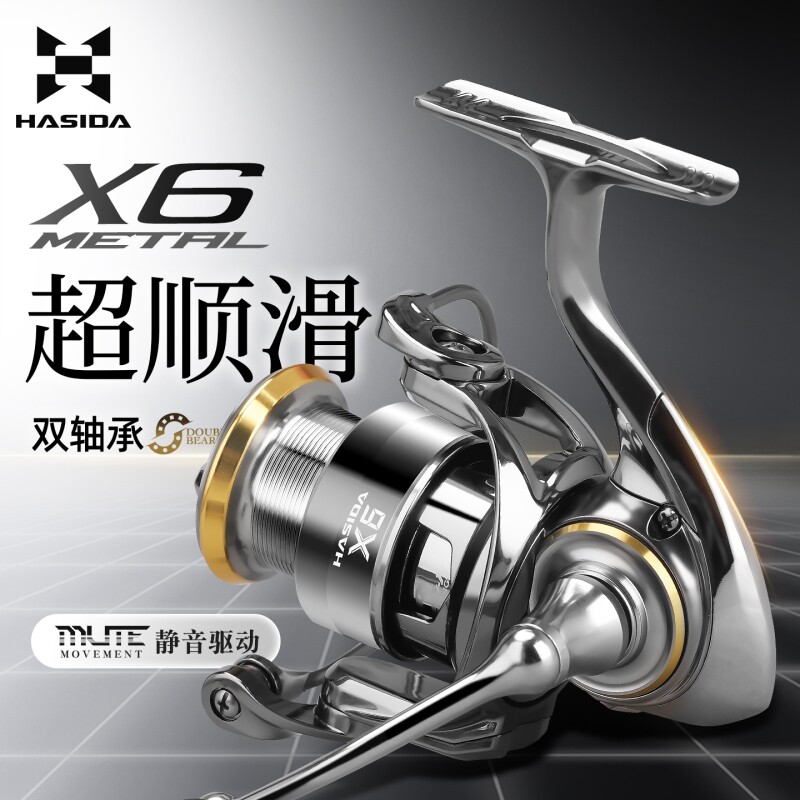 哈斯达X6纺车轮金属远投斜口图片