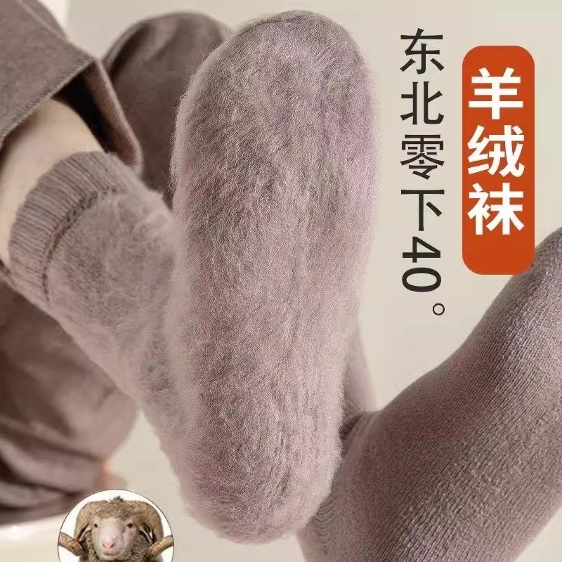 哈尔滨旅游秋冬保暖防寒装备中筒袜东北特厚仿羊毛老年人长筒袜子