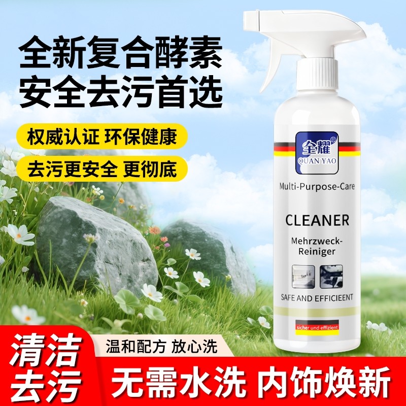 汽车内饰清洗剂真皮革座椅泡沫免洗去污顶棚翻新车内清洁神器织物