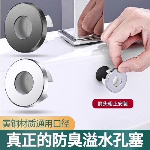 洗脸盆溢水口密封盖装饰盖手盆硅胶塞子台盆面盆洗手池孔堵头配件