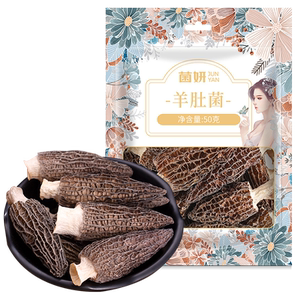 菌妍羊肚菌干货50g云南特产羊肚菇干蘑菇煲汤羊肚蘑头茬特级家用