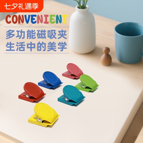冰箱贴封口夹磁性磁力贴