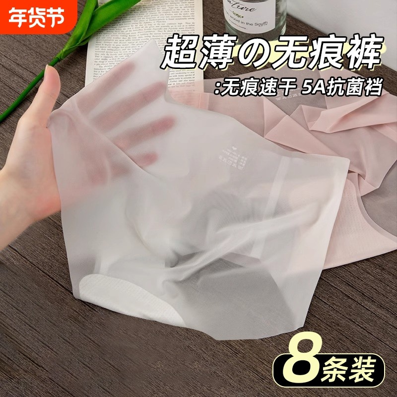 内裤女士无痕抗菌裆性感新款少女生冰丝短底裤面膜纯棉中腰神器,女士内衣/男士内衣/家居服,女三角裤,淘宝优惠券,粉丝福利购,淘宝优惠卷
