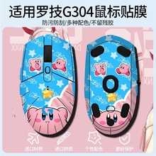 适用罗技G304/G102贴纸无线鼠标防滑贴防汗吸汗有线二代全包贴膜