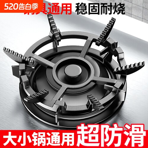 煤气灶锯齿防滑支架炉灶防风架子