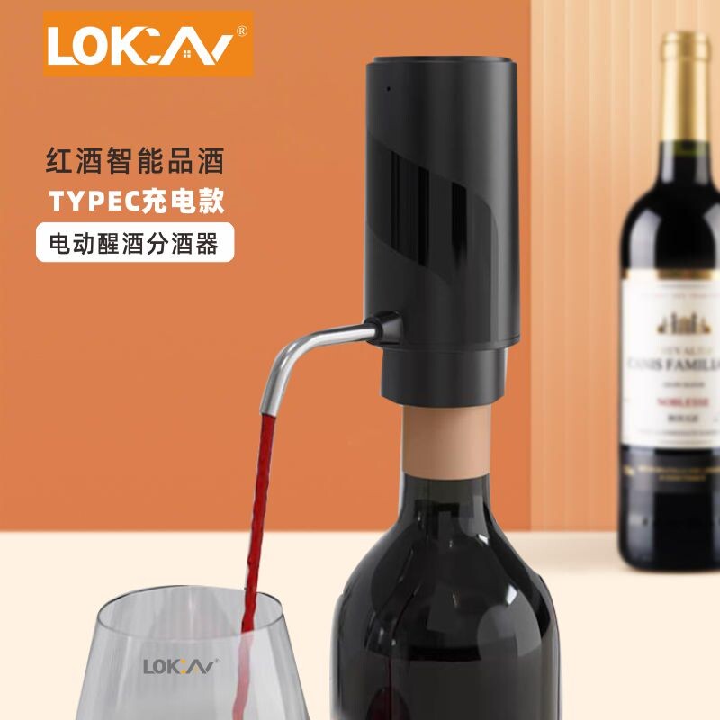 红酒电动醒酒器抽酒器快速醒酒器葡萄酒氧化电动电子醒酒器充电式