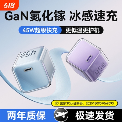 适用苹果17充电器45W氮化镓iPhone16Promax充电头pd快充15Pro手机插头ipad平板17Prom套装typec数据线正品14