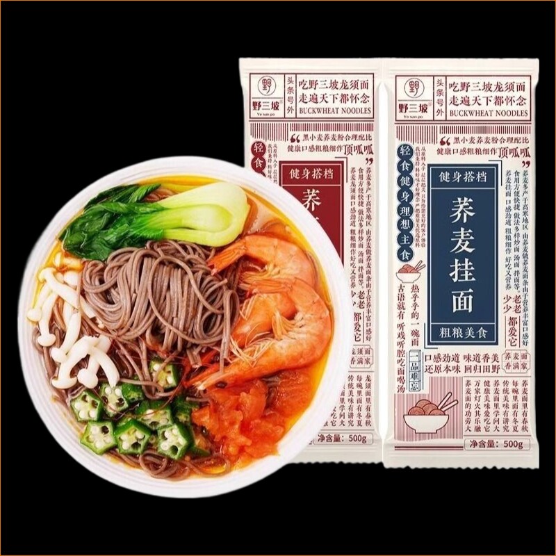 荞麦龙须面挂面杂粮粗粮0脂肪速食全麦主食代餐乔麦芥麦荞多规格