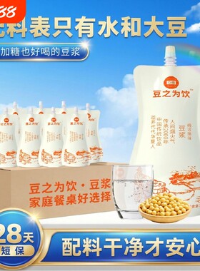 豆之为饮纯豆浆即饮原味袋装独立包装学生营养早餐红枣现磨奇亚籽