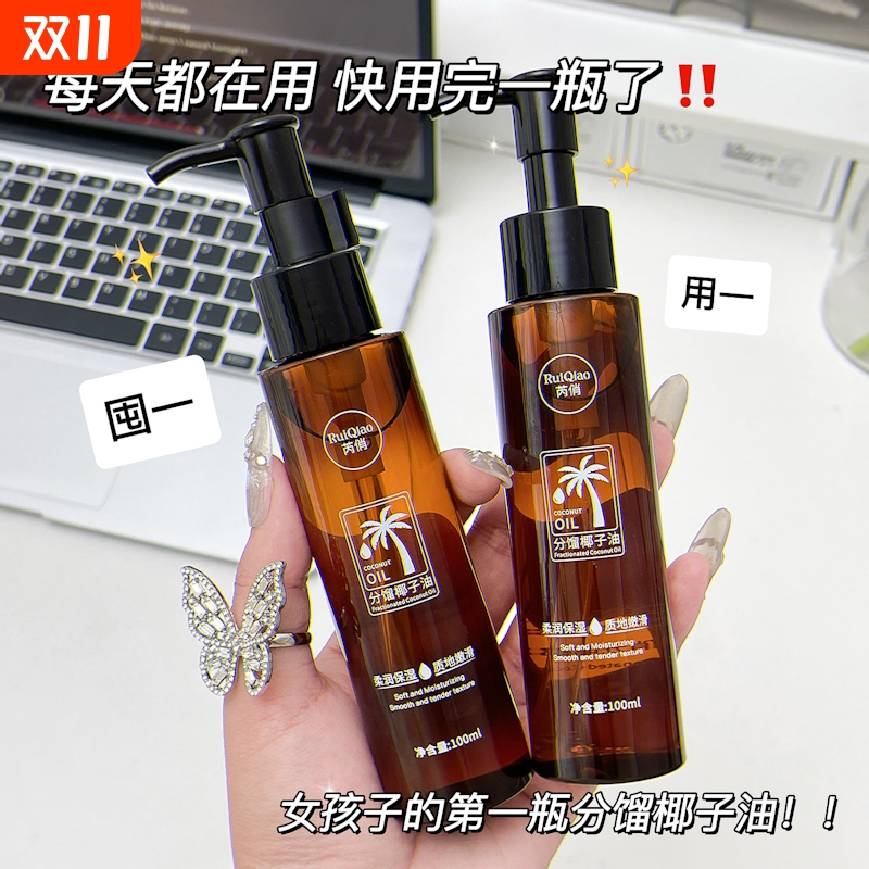 纯天然椰子油按摩精华分馏椰子油面部护肤身体私密基础全身基底油