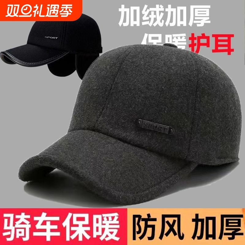 帽子男士冬天中老年保暖毛呢棒球帽秋冬季中年爸爸老人鸭舌帽加绒
