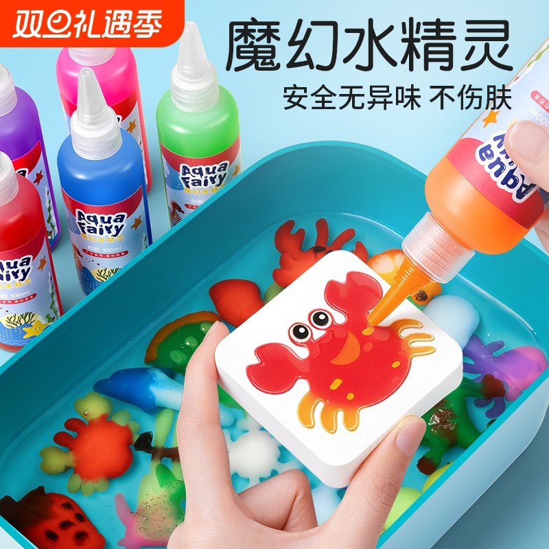 魔幻水精灵玩具水宝宝新款水晶灵3-6儿童六一男女孩手工diy益智