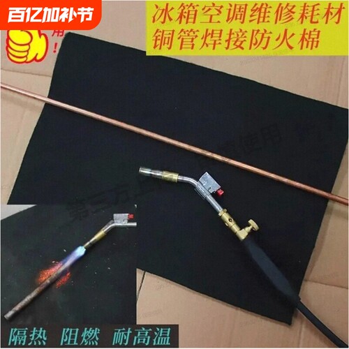 全网爆款电焊耐高温防火棉 预氧丝纤维便携焊接防护材料