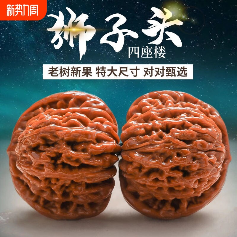 文玩官帽四座楼核桃狮子头手把件把玩盘玩手盘手玩麒麟纹古玩精品