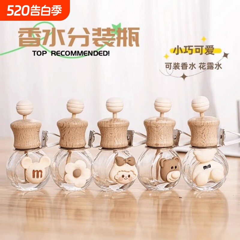 香水花露水香薰扩散器挥发瓶卡通卧室卫生间挥发瓶办公室家用香氛