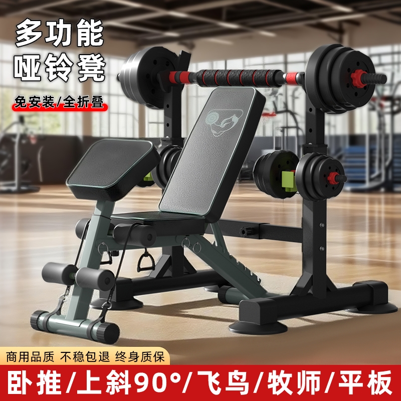 哑铃凳卧推男士仰卧起坐辅助器