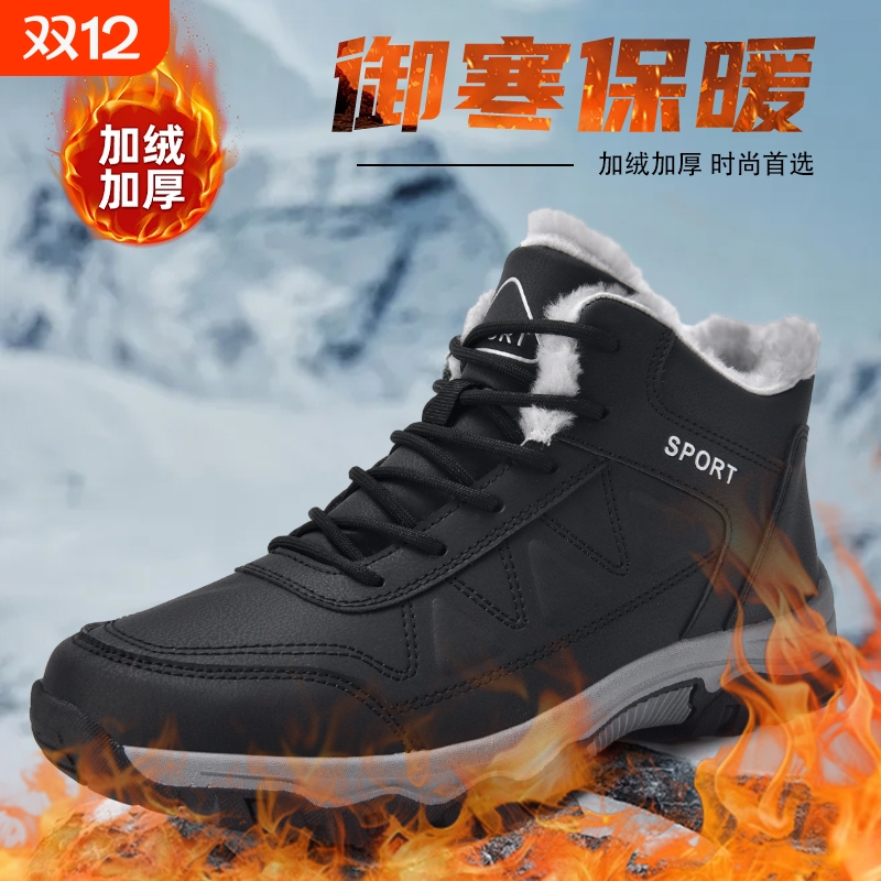 冬季老人棉鞋加绒保暖加厚爸爸户外雪地靴防滑中老年休闲运动鞋男