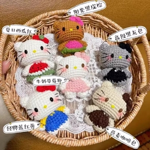 hellokitty猫玩偶挂件钩针编织毛线手工diy材料包针织勾手作礼物
