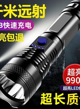 公牛适用手电筒强光充电超亮远射