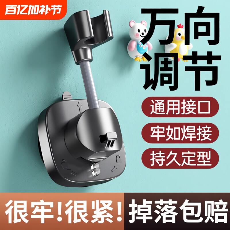 免打孔吸盘花洒支架固定座浴室可移动淋浴喷头儿童置物架神器强力