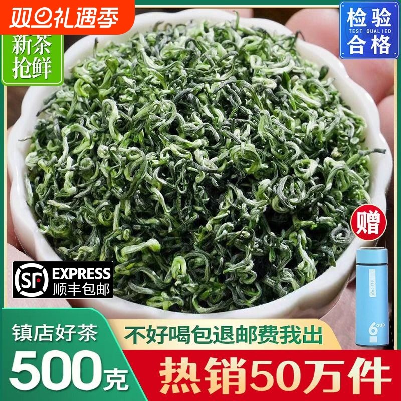 绿茶新茶碧螺春茶叶明前春茶嫩芽毛尖试喝散装500g炒青罐装回甘