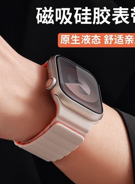 适用appleS11手表iwatch10表带苹果s9磁吸s8硅胶s7新款ultra3男se3运动创意女iphonewatch高级s6潮黑色橙色