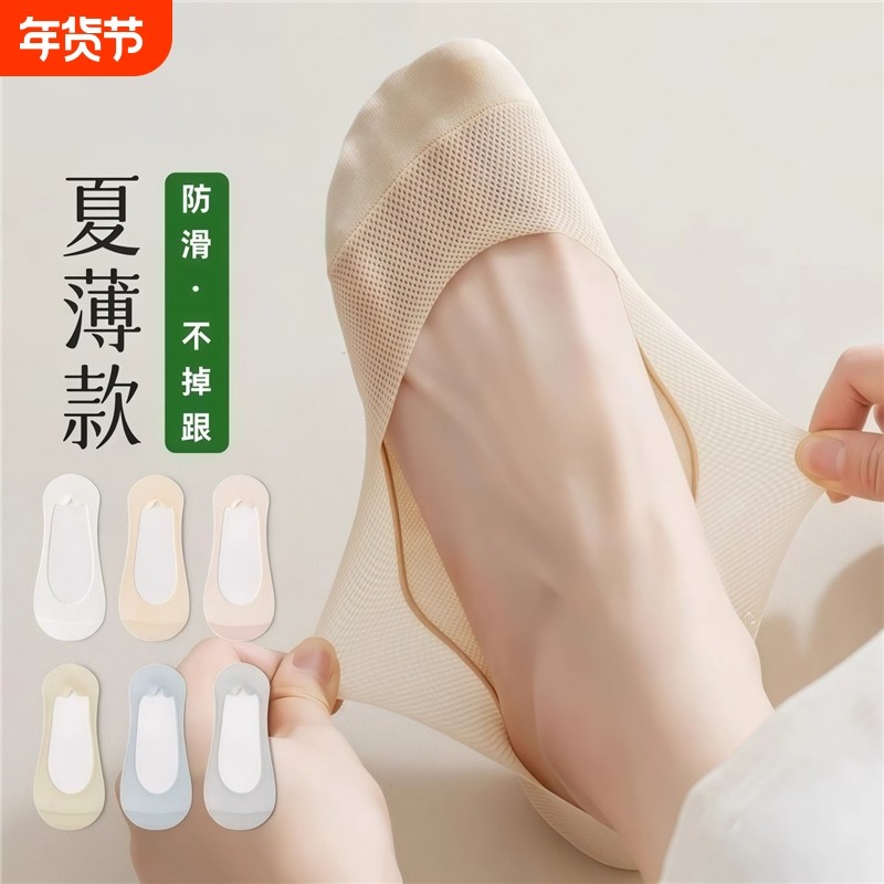 冰丝隐形袜女夏季薄款防滑不掉跟纯棉底高跟鞋单鞋夏天浅口隐形袜,女士内衣/男士内衣/家居服,船袜,淘宝优惠券,粉丝福利购,淘宝优惠卷