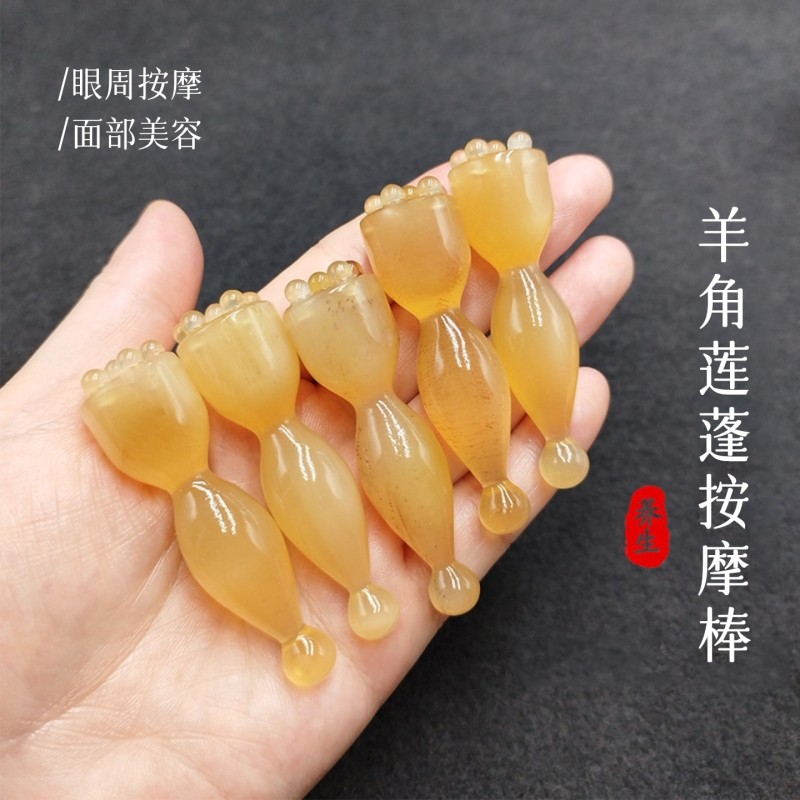 朱雀三啄工具羊角小莲蓬眼部按摩棒黄铜滚珠点穴笔面部美容拨筋棒,个人护理/保健/按摩器材,按摩穴位棒,淘宝优惠券,粉丝福利购,淘宝优惠卷
