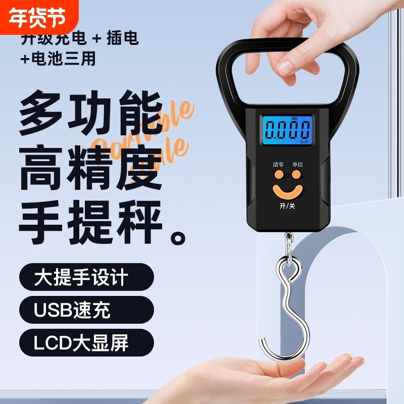 手提秤电子秤商用迷你称重电子50kg便携式吊钩称小弹簧秤精准精度