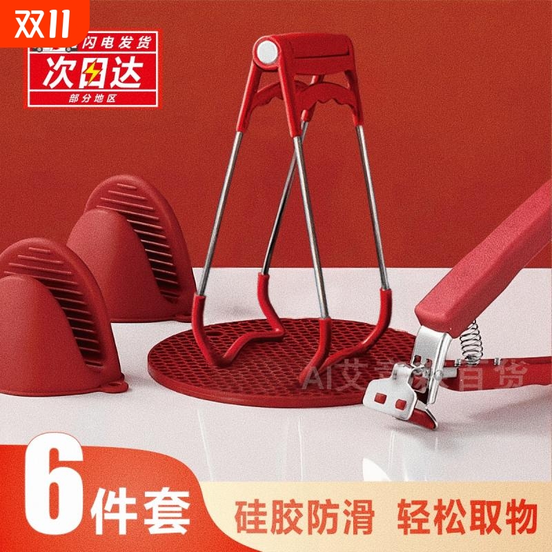 防烫夹盘子夹取碗夹防烫手夹子厨房夹蒸菜不锈钢提盘夹碗神器防滑