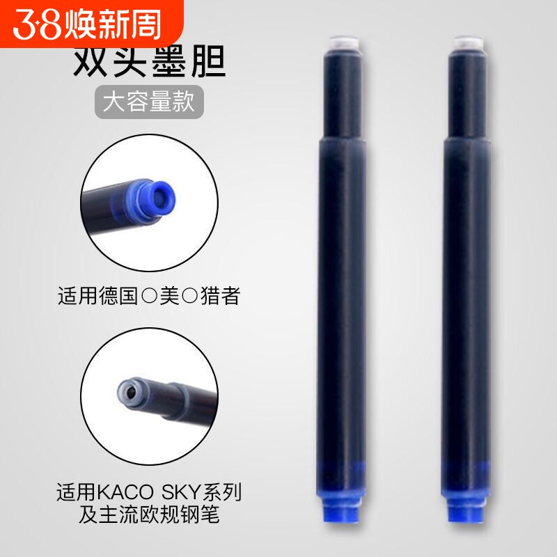 适配欧标部分钢笔用通用墨囊长款大容量墨胆非碳素钢笔水便携式不漏墨蓝黑色钢笔墨水通用欧系钢笔墨囊速干墨