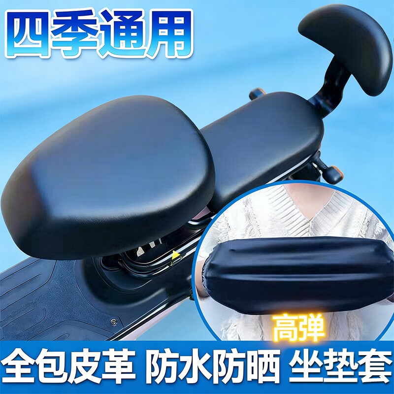 电动自行车坐垫套防水防晒小型电动车座套电车坐垫套四季通用加厚