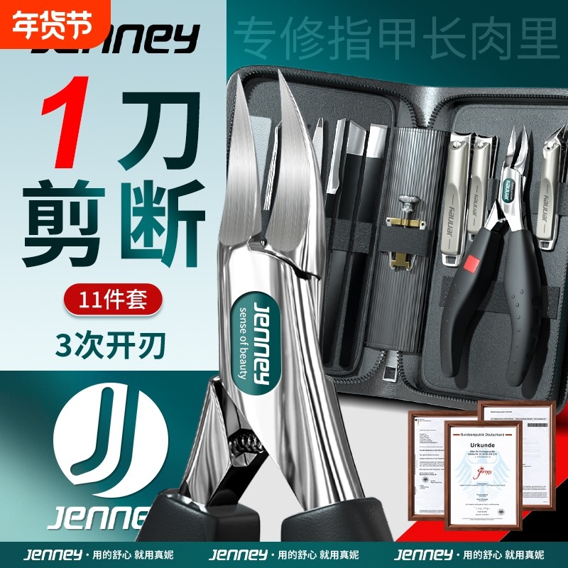 甲沟专用指甲剪刀套装工具神器家用矫正不往肉里长超尖斜口锋利炎