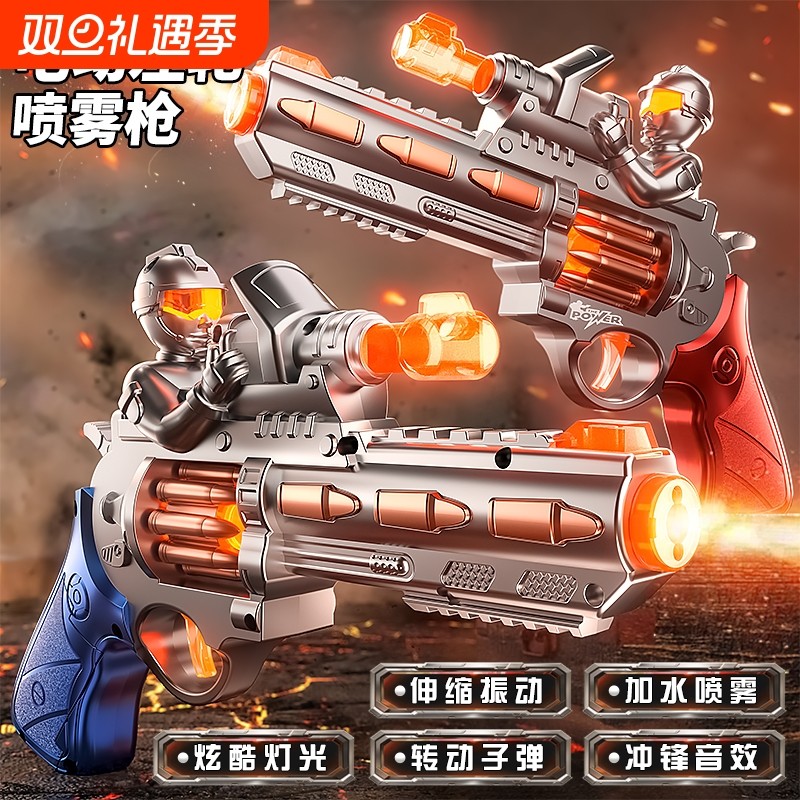 电镀喷雾声光儿童玩具枪宝宝玩具男孩2小孩5电动女3岁6冲锋手抢4