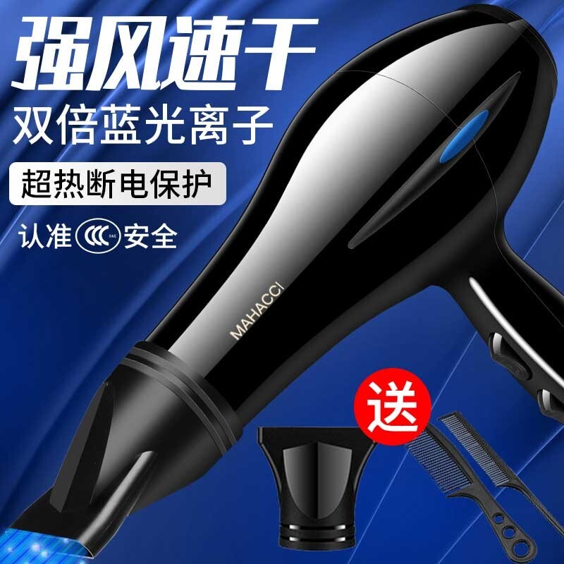 恒温护发吹风机大风力电吹风多规格
