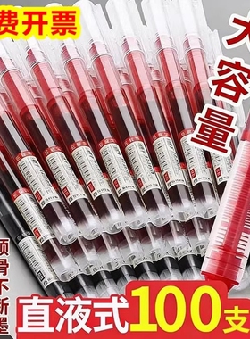 红笔大容量直液式走珠笔学生专用红色中性笔老师教师用批改作业改水笔速干圆珠笔红笔芯签字笔针管笔顺滑笔头
