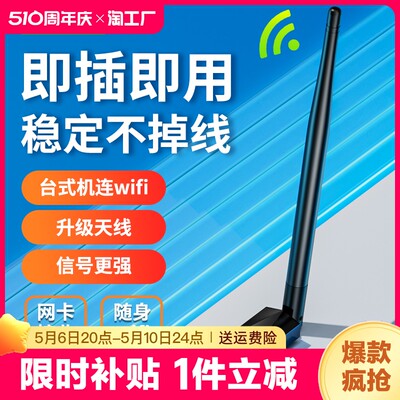 裕合联5G双频台式机连wifi