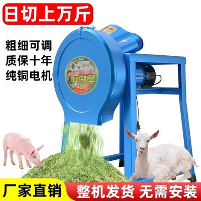 日切上万斤铡草机养殖用小型碎草