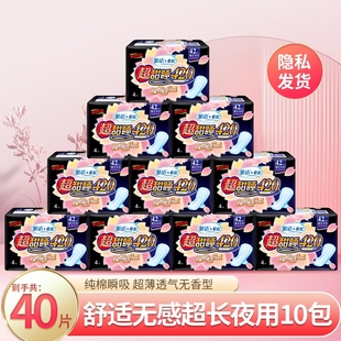 晴语420mm卫生巾棉柔干爽透气超长夜用姨妈巾例假日用超薄组合装