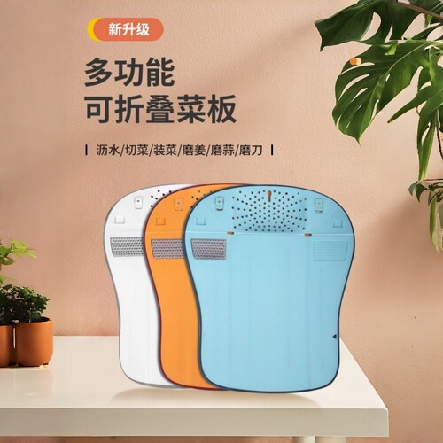 多功能菜板可折叠菜板磨姜沥水切菜板案板砧板菜板防霉抗菌家用