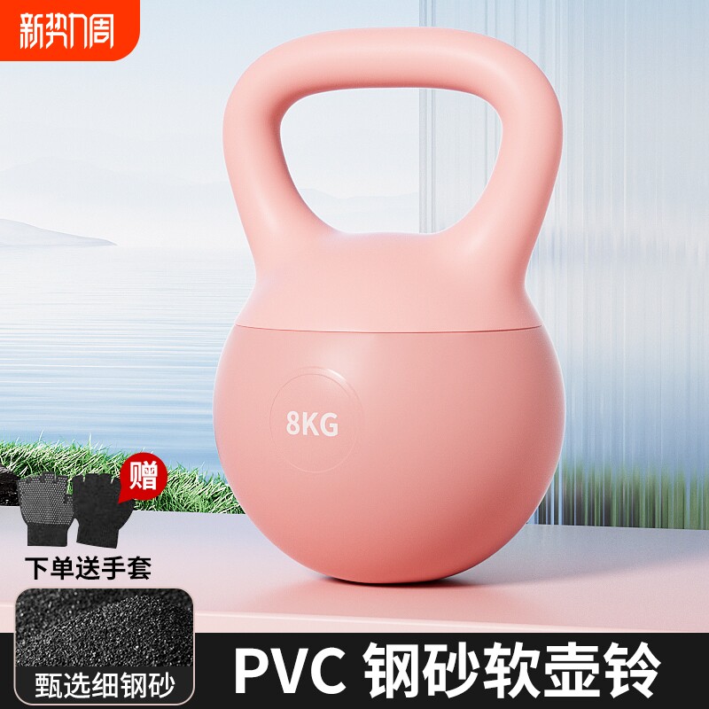 软壶铃提壶哑铃健身家用女士塑形专业软底软体减肥瘦肚子甩