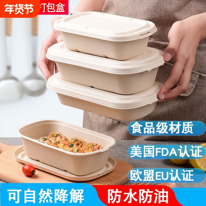 轻食麻糍打包盒一次性餐盒可降解外卖7008501000分格便当盒食品级,餐饮具,一次性餐盒,淘宝优惠券,粉丝福利购,淘宝优惠卷