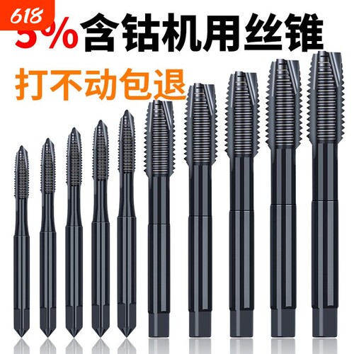 含钴氮化机用丝锥【全网低价】