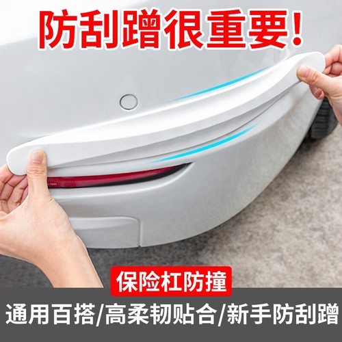 防撞条前杠防刮蹭|超2.5万次加购