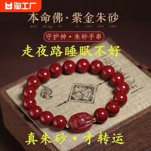 纯天然【真品】十二生肖守护神 8-12mm高含量男女款手串招财纳福