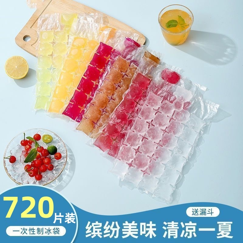 一次性冰袋自封口冰格家用密封制冰袋百香果冻冰块模具神器冰格袋