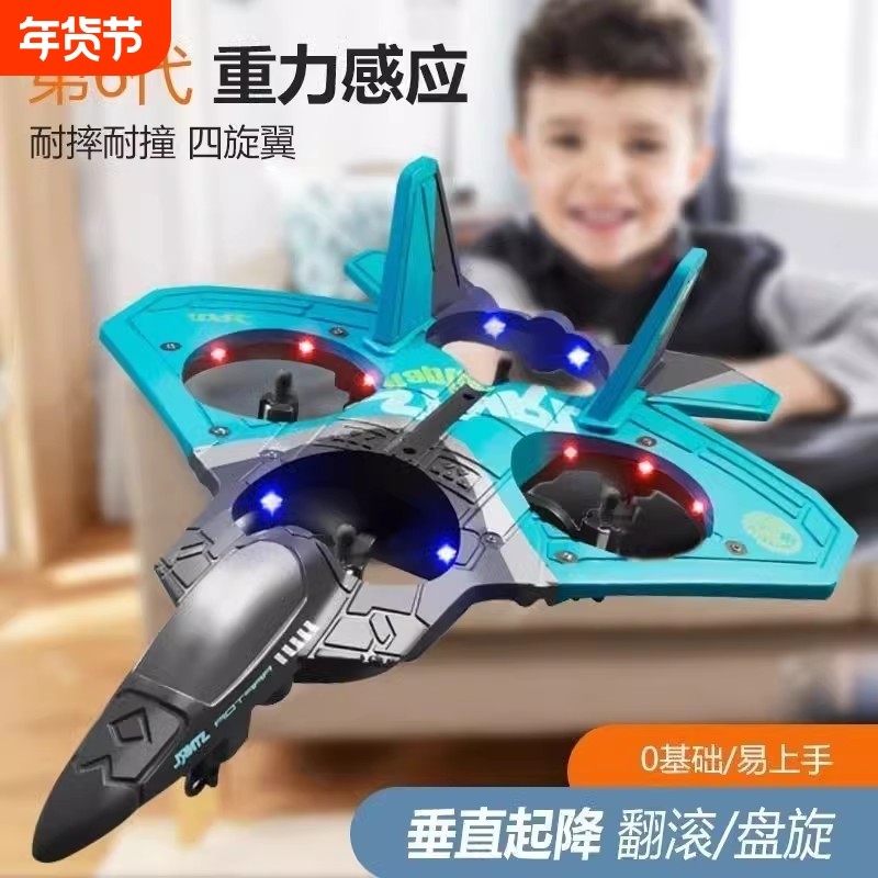 小型遥控飞机战斗机滑翔机男孩无人机小学生儿童泡沫玩具飞机航模
